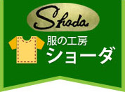 新着情報 | 洋服（婦人服・紳士服等）の修理・リメイク・リフォーム、オーダースーツは池袋の服の工房 ショーダへ